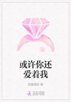 或许你还爱着我