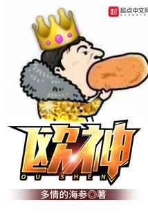 欧神