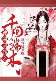 神翊暗殇之千回端木