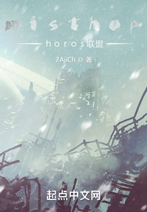 misthophoros联盟