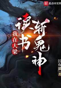 我以文章斩鬼神