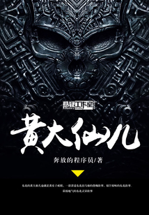 黄大仙儿