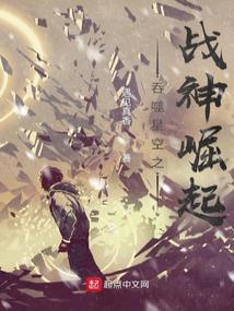 吞噬星空之战神崛起