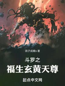 斗罗：我为诡秘天尊