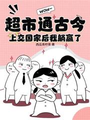 我，不孕不育雌性，开局就暴打兽夫
