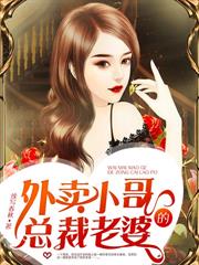 拋夫弃子求真爱，被白月光渣了你找我？