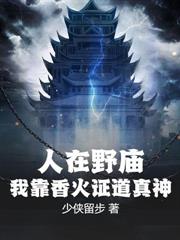 重回60：分家后，我靠打猎养活全家
