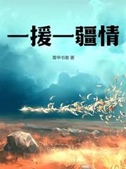 重生刘协，开局召唤白袍军！