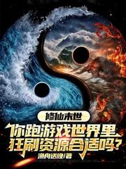 种道飞仙