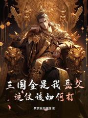 饥荒：狩猎养家，我把娇妻宠上天！