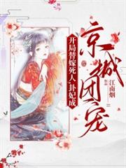 重生后她摆烂不嫁，国公爷急红眼