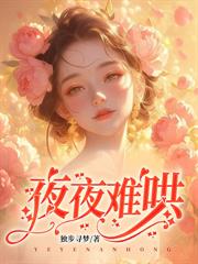 被渣三年后，时小姐恋爱脑清醒了