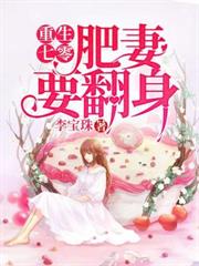 七零美人软又娇，高冷京少想求婚