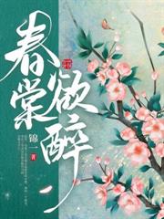 饥荒年，我囤货娇养了古代大将军