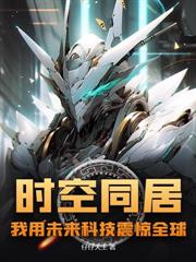 开局送我去和亲，奉天靖难你又后悔了
