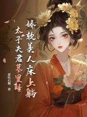 孩子谁爱生谁生，我勾帝心夺凤位