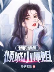 重生2000：从追求青涩校花同桌开始