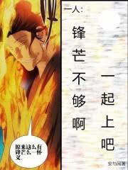十连冠的我，开局刷满属性！