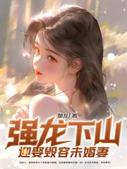 麒麟出世，师父让我下山去结婚