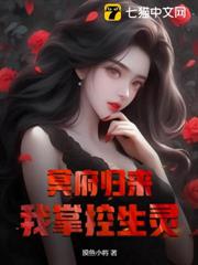 让我娶傻千金，你又回来求我离婚？