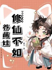 穿成白月光后把反派掰正了