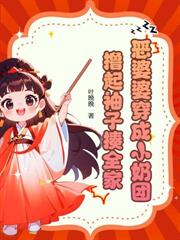 娘娘又双叒被降级了