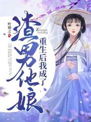 王爷日日偷听我心声