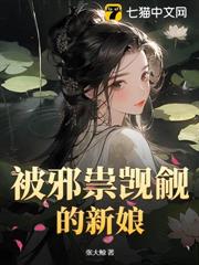 偏执反派为我神魂顛倒