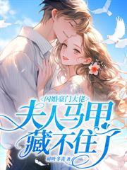 父子都爱绿茶，我去边关养狼！