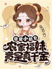 掌家娘子福满满