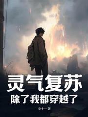 道门诡谈