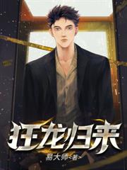 狱医