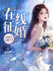 名门暖婚