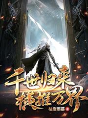 神魔至尊