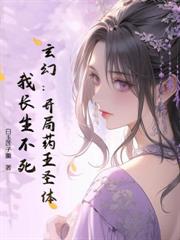 娇妻都是修炼狂，我躺平无敌