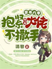 穿书七零，成了首富的早死原配