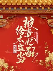 绝宠小狂妃