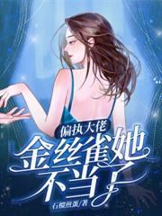 快穿之炮灰她不奉陪了