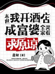 末世悍妃是团宠
