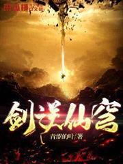 一剑朝天