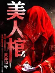 阴阳鲁班咒