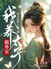 嗷呜，今天也要揪揪夫君绒绒兽耳