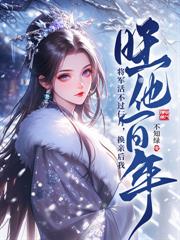 绝品毒妃惹不起