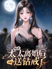 重生千金才是豪门真团宠