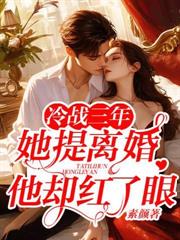 离婚后，影后被八个哥哥追着宠