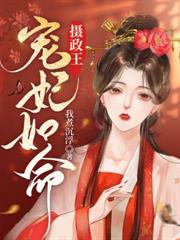 毒医狂妃逆天萌宝