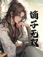 三国第一狠人
