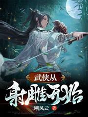 穿越诸天从风云开始