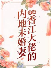 穿书七零：冷面军少夜夜洗床单