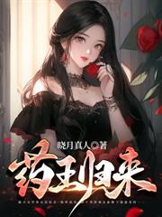 天命神医